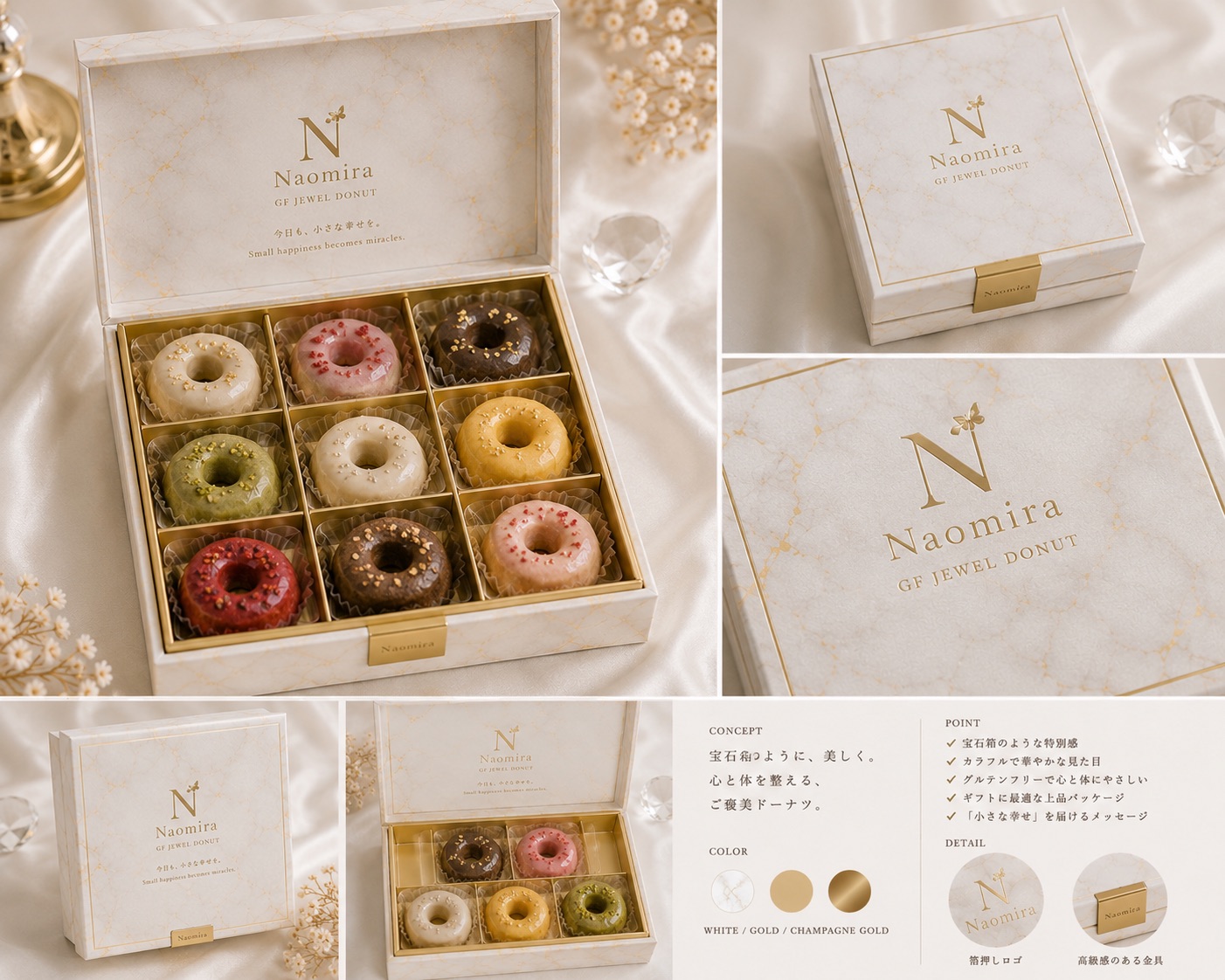 Naomira 商品展開イメージ